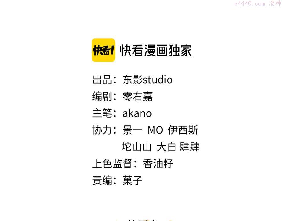 第4话 你装可爱的样子也很可爱3