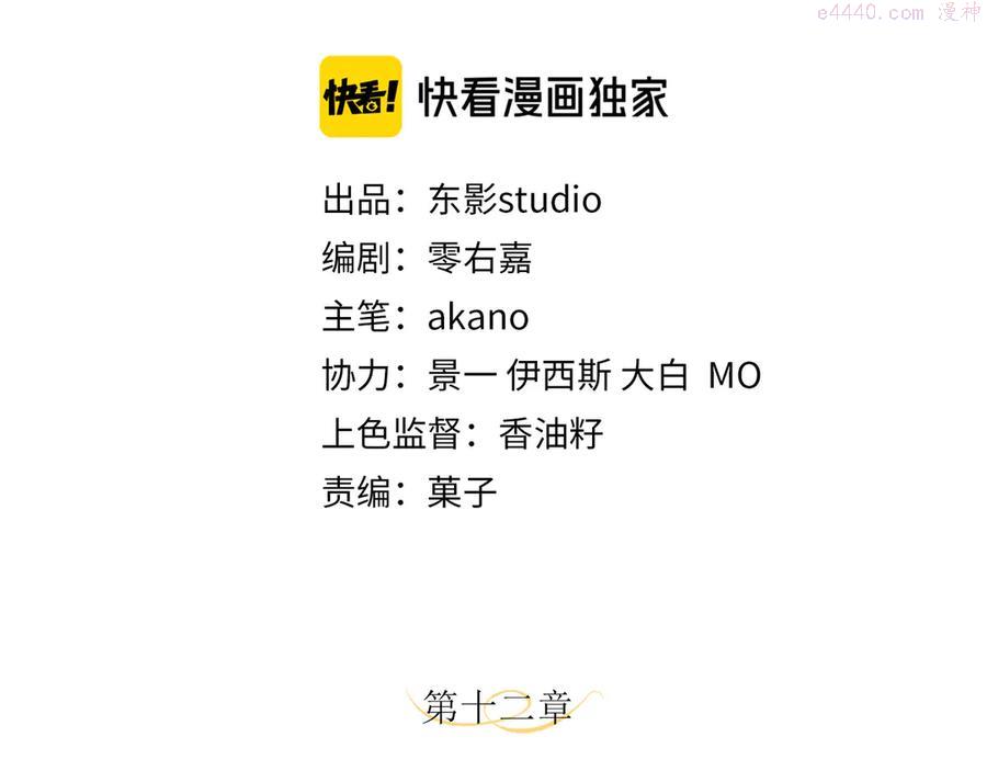 第12话 绝世修罗场！3