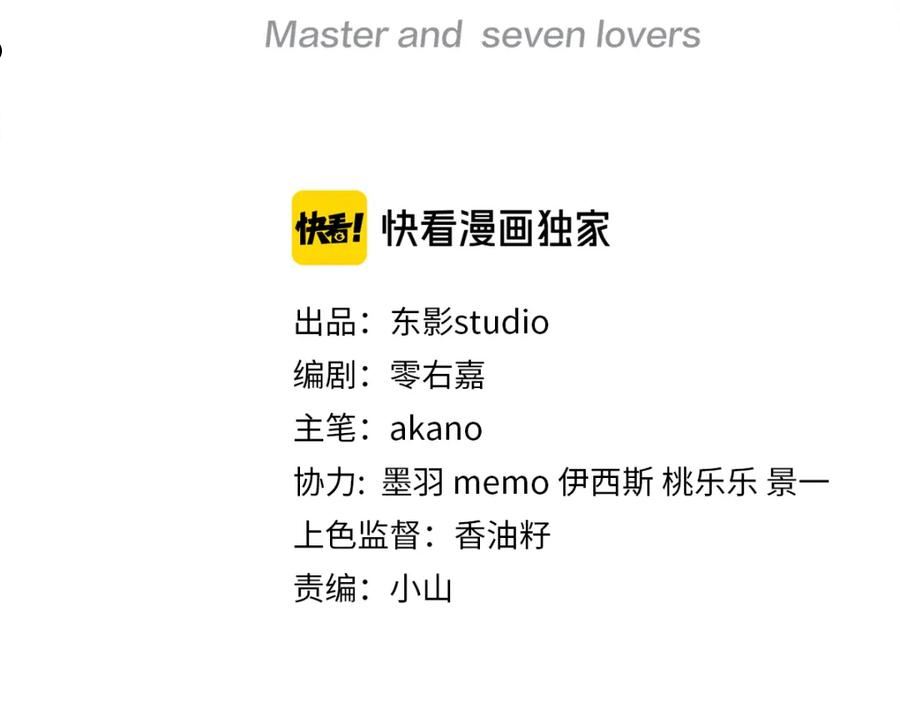 第76话 婆婆来袭，是敌是友2