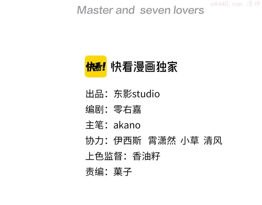 第45话 我怕贞操不保2