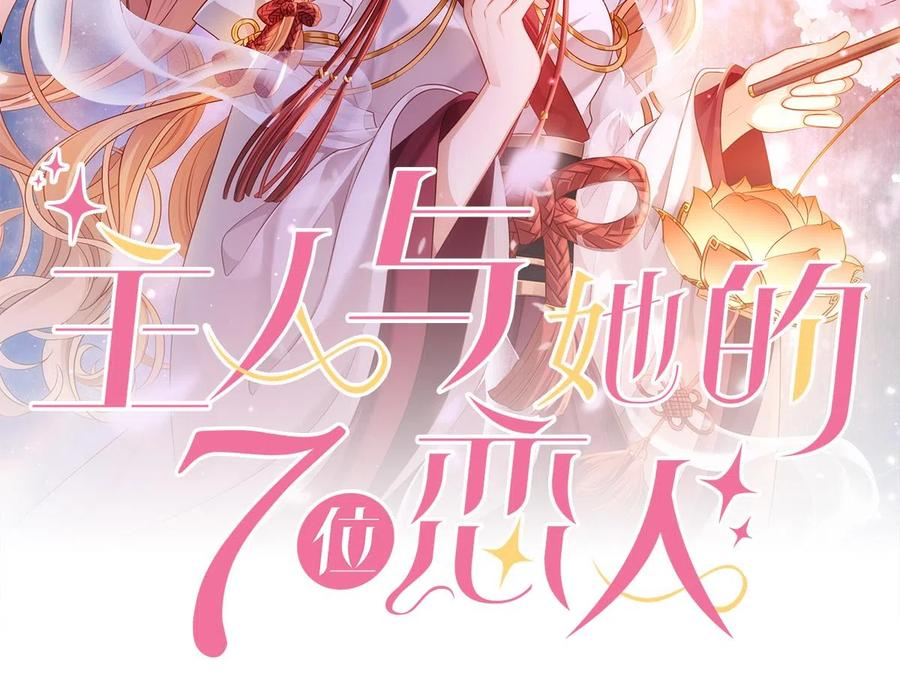 第72话 他拿捏了我整晚1
