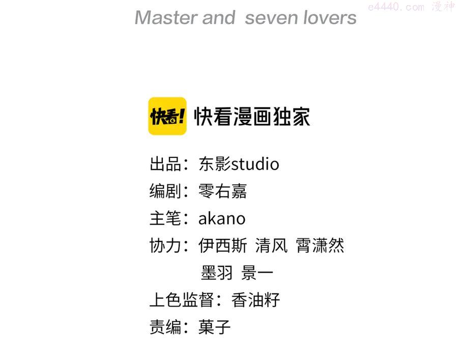 第34话 成为血族的主人2