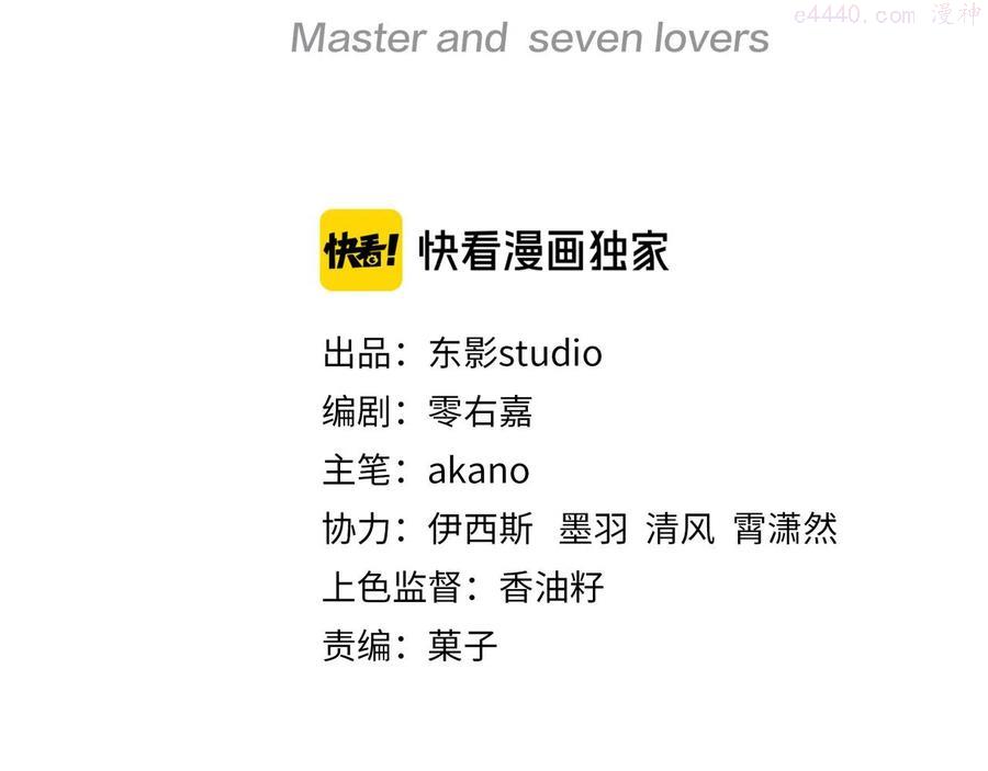第47话 完美先生的计划2