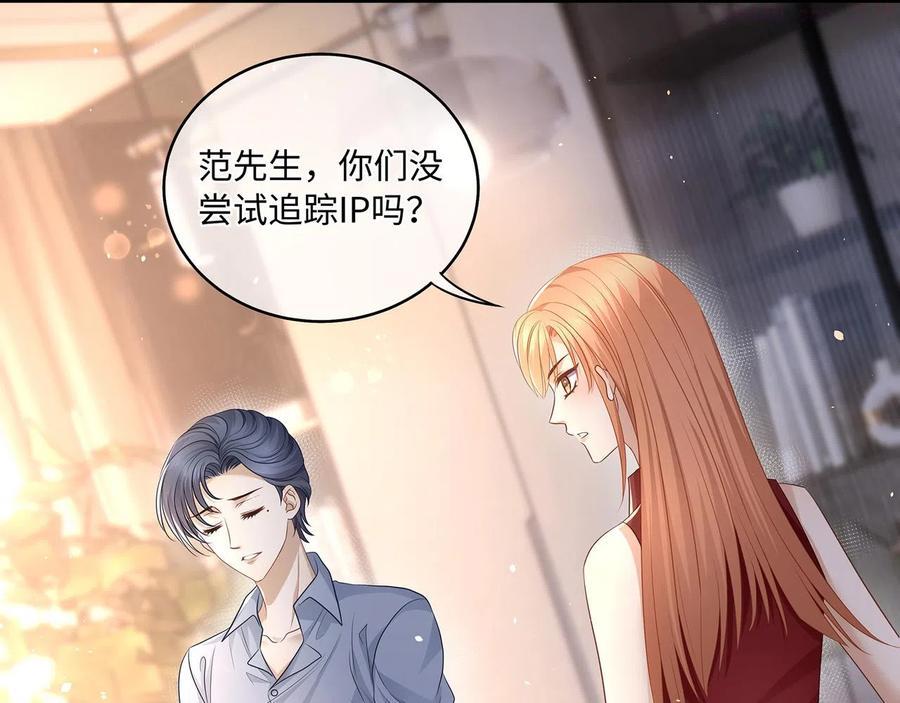 第47话 完美先生的计划4