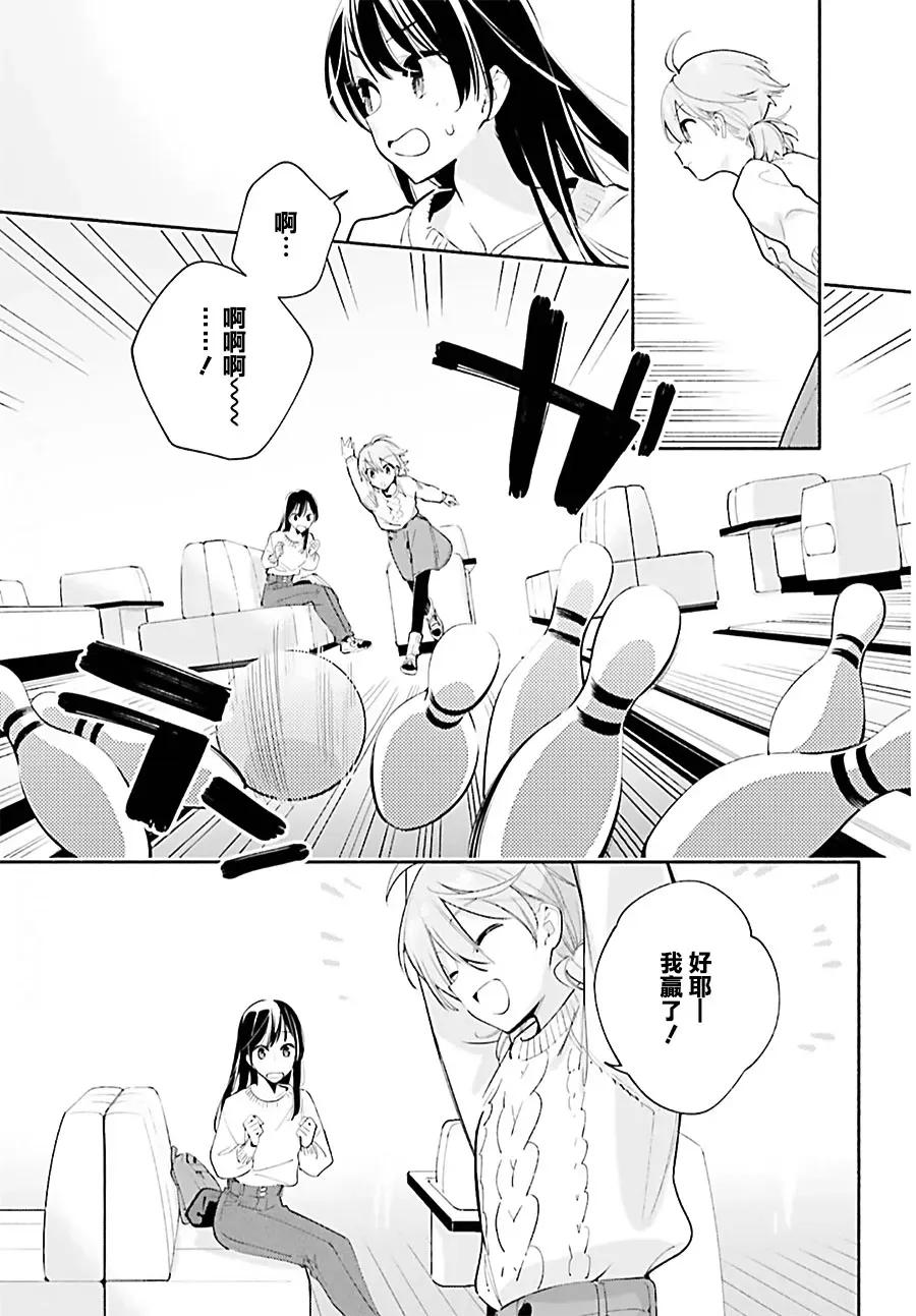 终将成为你动漫在线观看樱花动漫免费全集漫画,第42话 论述题5图