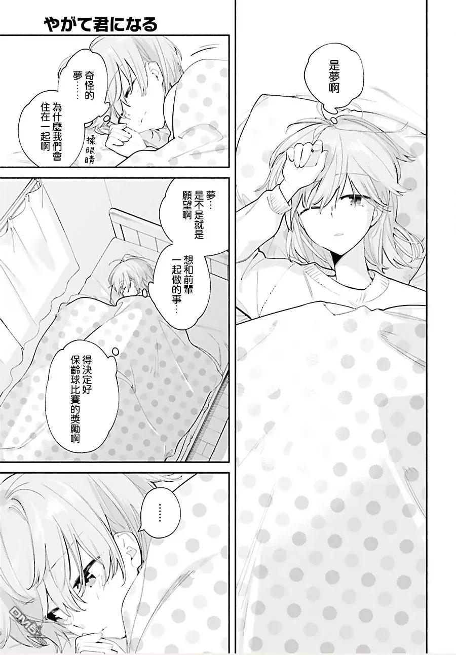 第43话 论述题·续2