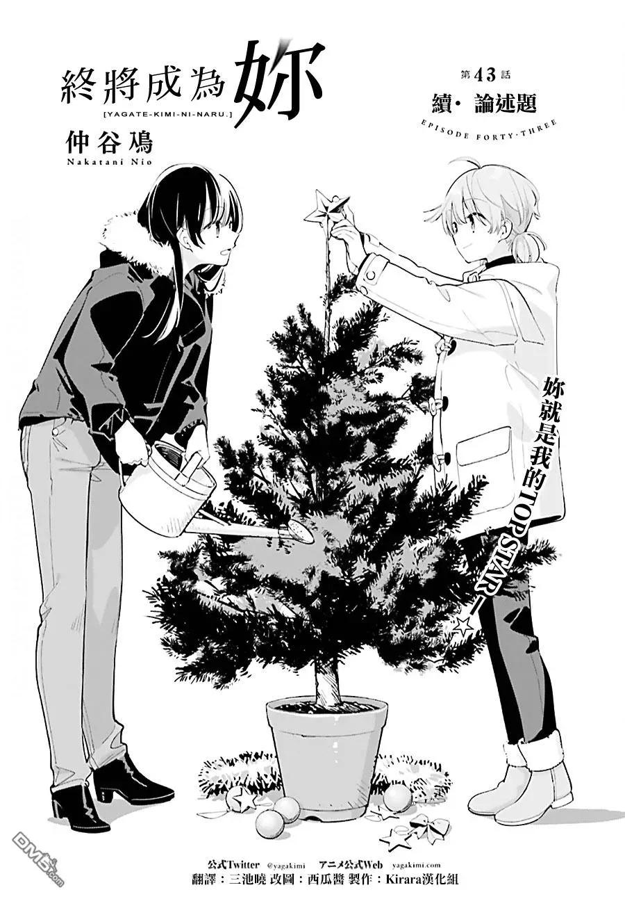 第43话 论述题·续4