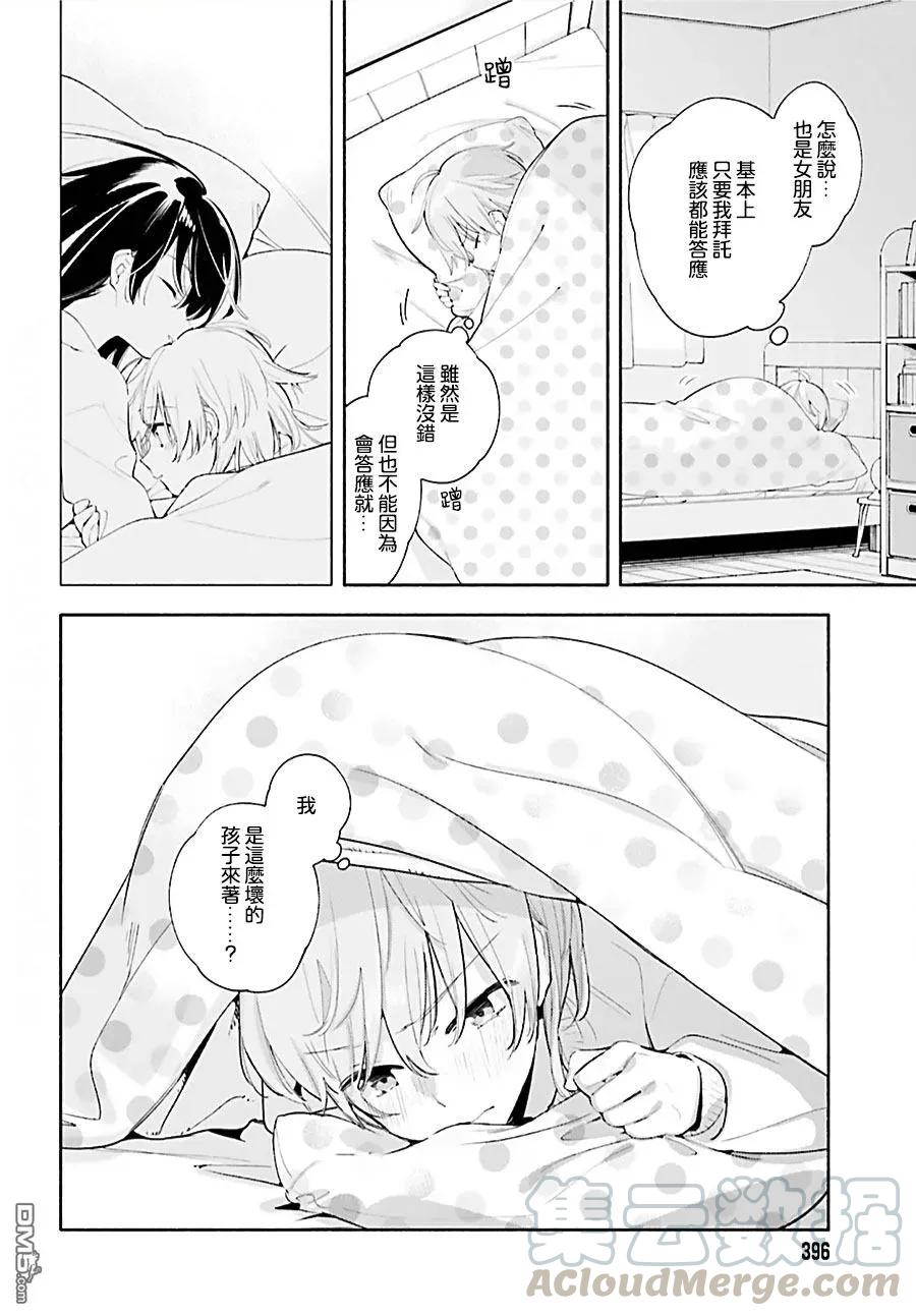 第43话 论述题·续3