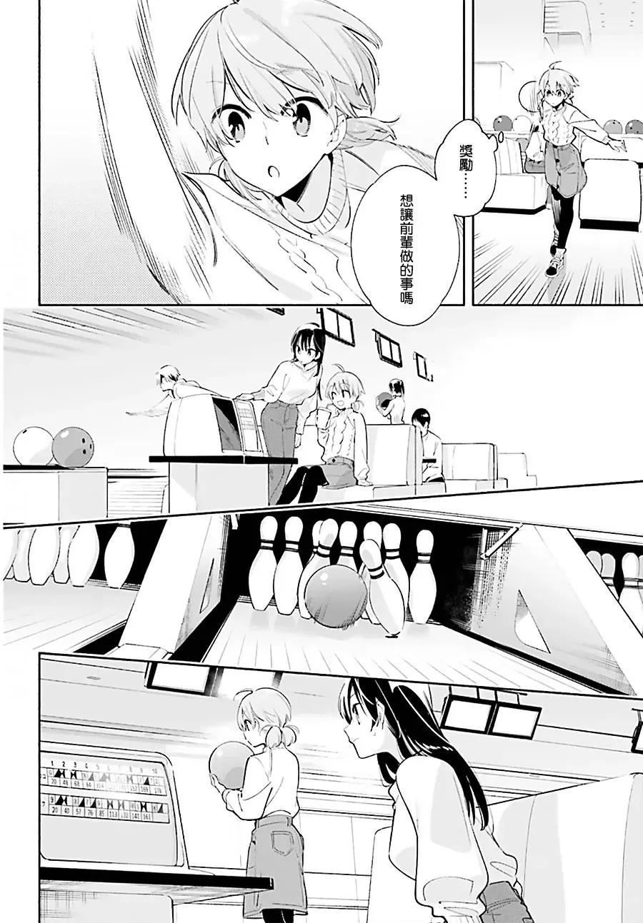 终将成为你动漫在线观看樱花动漫免费全集漫画,第42话 论述题4图