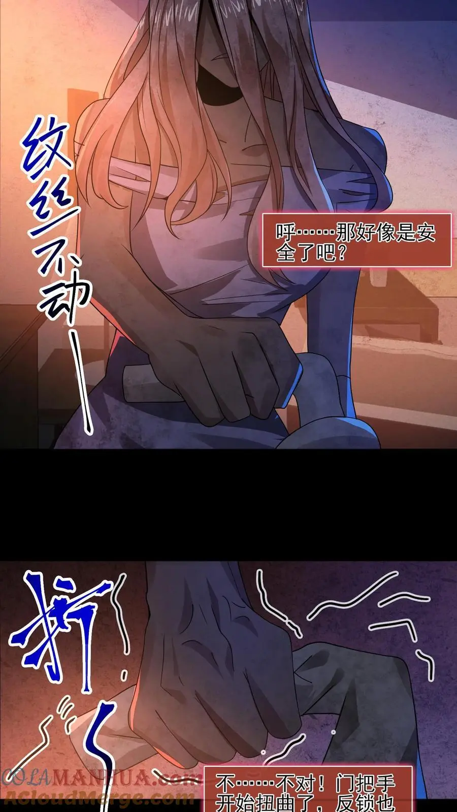 规则全文漫画,第14话 缝补人偶3图