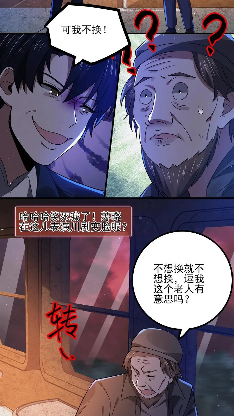 规则怪谈：开局化身逼兜战神漫画,第21话 诡异的枕头2图
