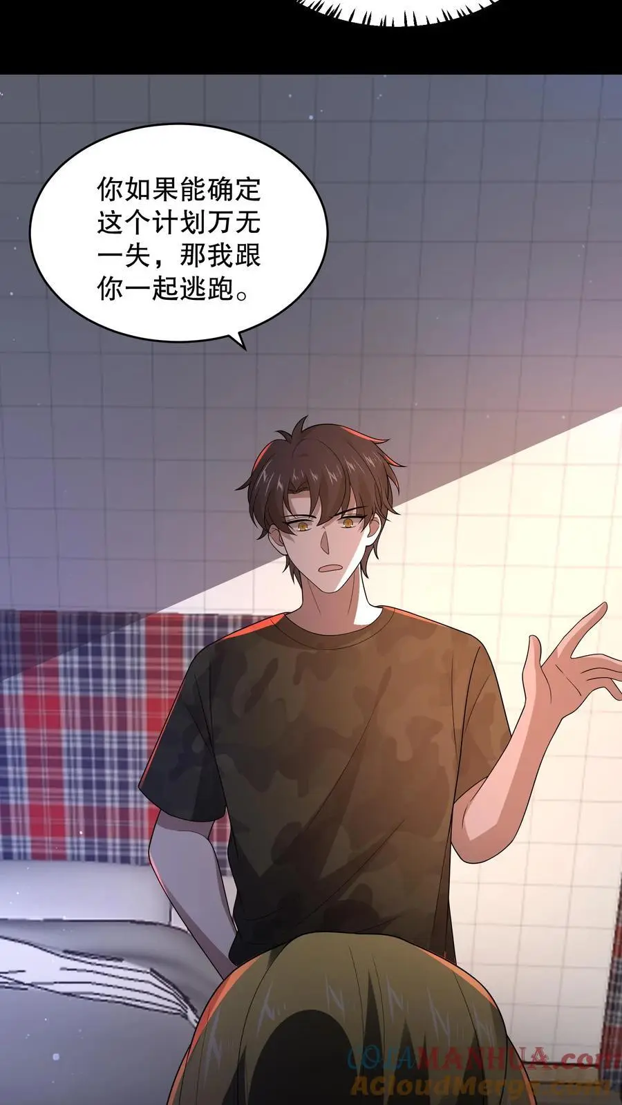 规则的鬼漫画,第153话 扎烂你的臭嘴！5图