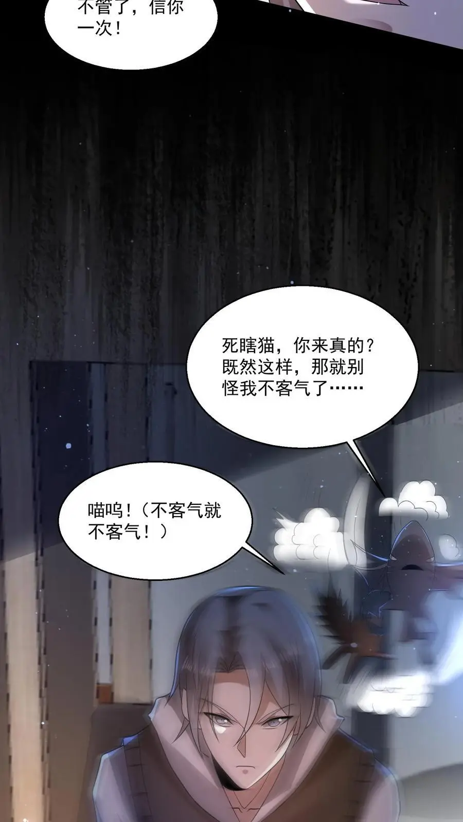 规则怪谈开局化身逼兜战神最新章节漫画,第122话 一星通关？4图