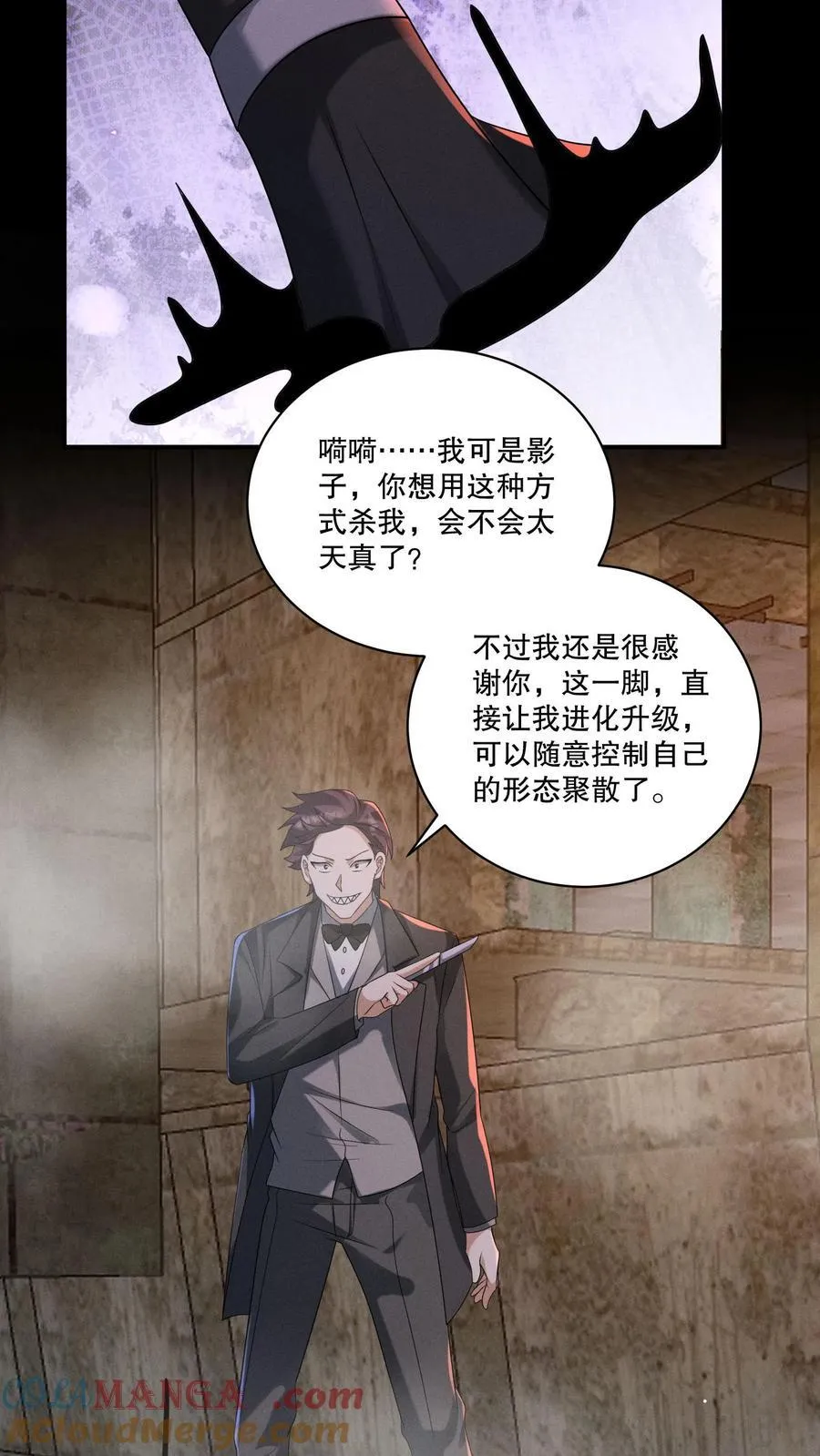 规则怪谈开局化身逼兜战神漫画番茄漫画漫画,第204话 小日子作妖啦3图