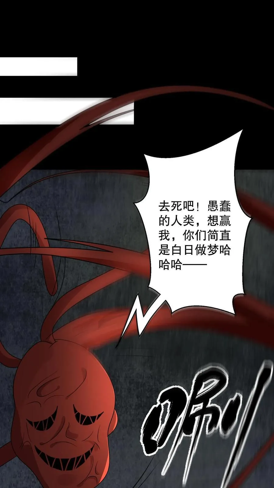 规则怪谈开局化身逼兜战神漫画漫画,第184话 团队副本开启2图
