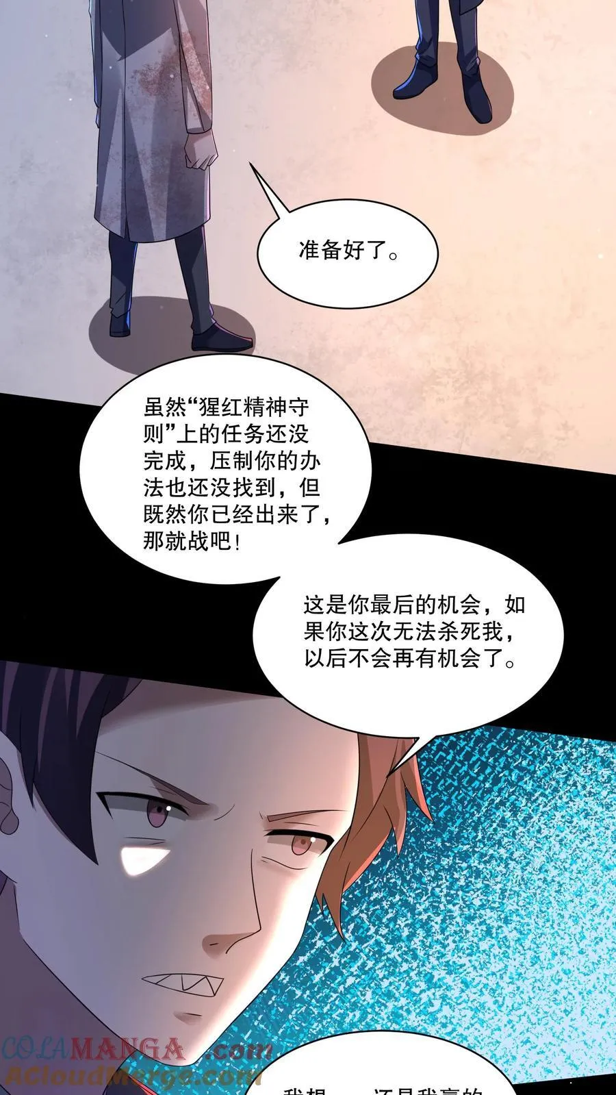 规则全文漫画,第201话 与毁灭和解5图