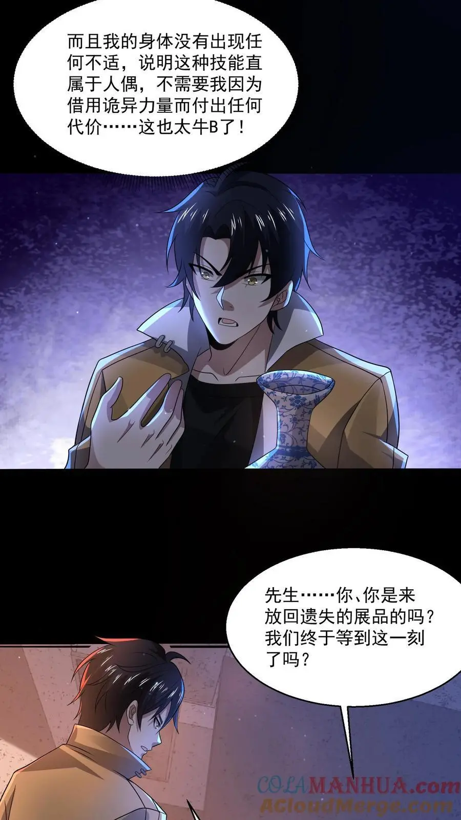 第130话 大哥哥再见4