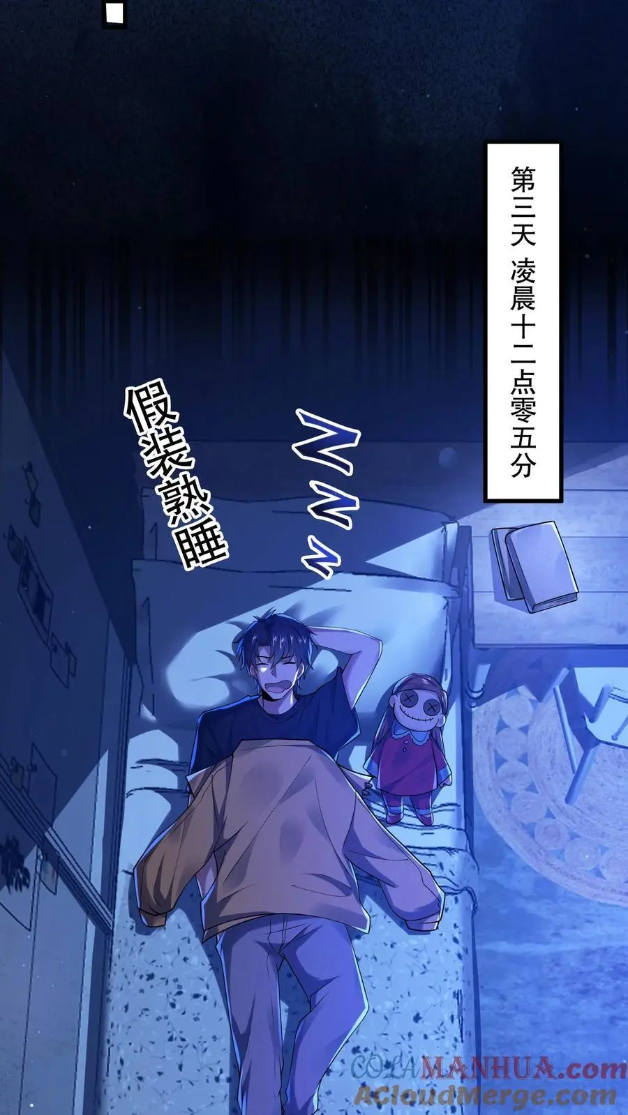 第39话 啪啪打脸4