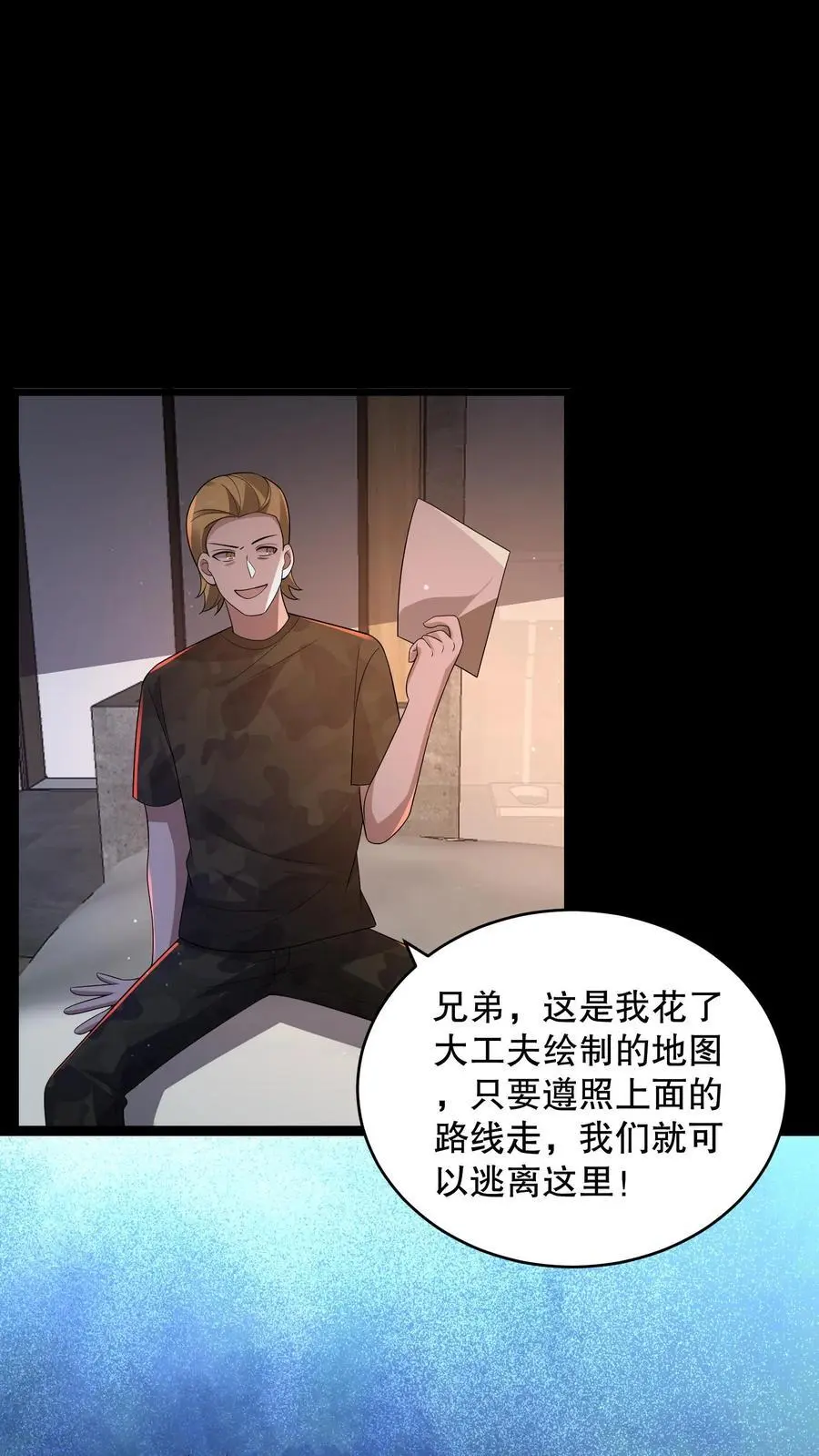 规则的鬼漫画,第153话 扎烂你的臭嘴！2图