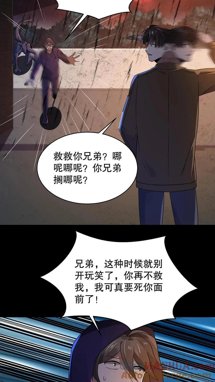 规则怪谈开局化身逼兜战神漫画番茄漫画漫画,第186话 你特么耍我？3图