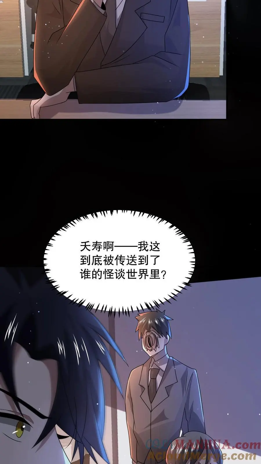 规则知乎漫画,第135话 苏晓受伤了！3图