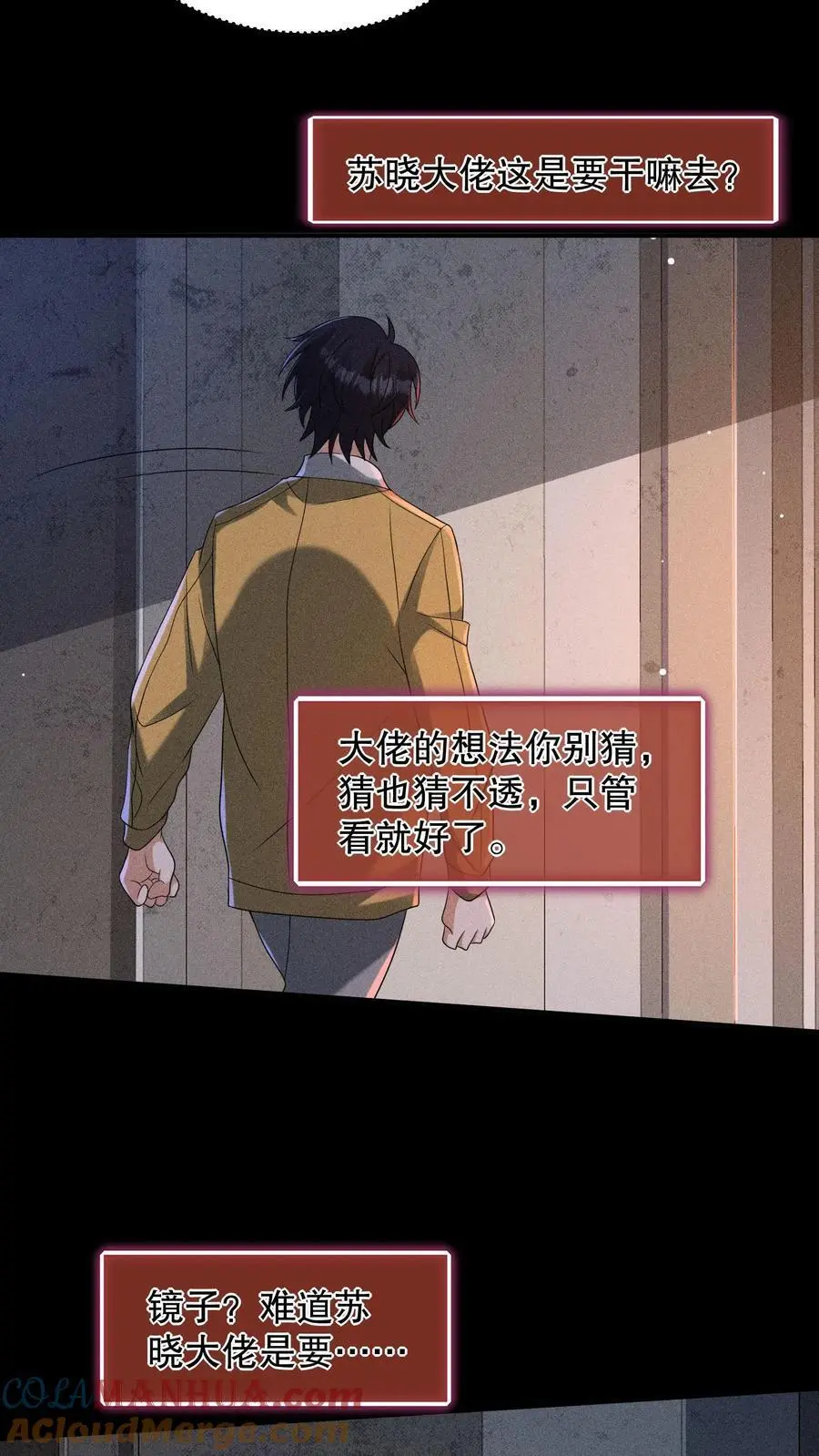 第168话 好恶心的变身2