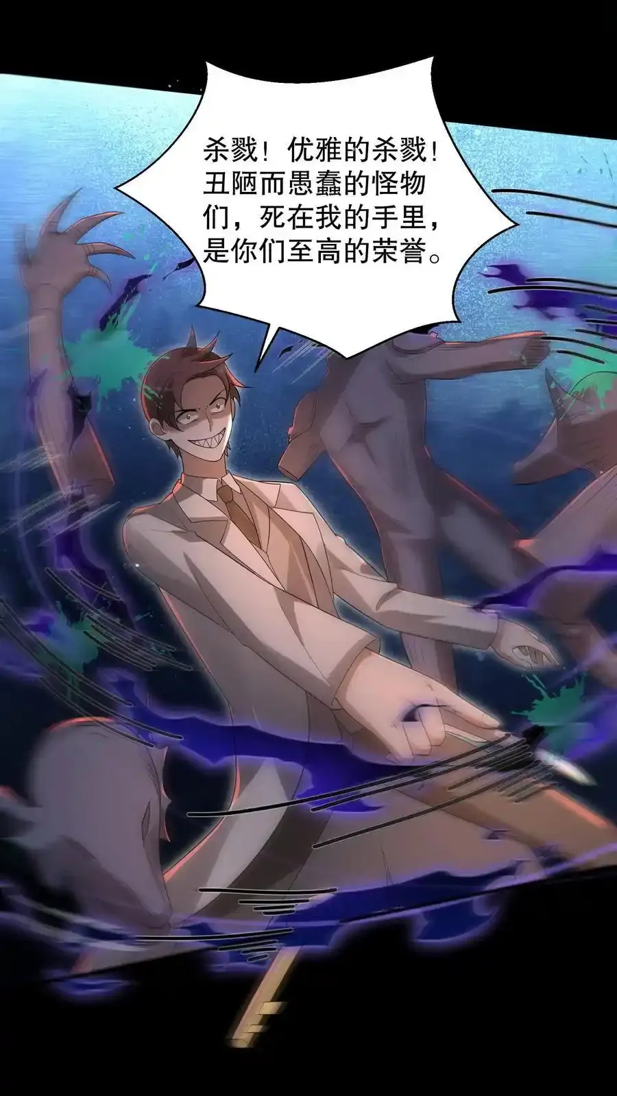 规则全文漫画,第191话 天赋是谜语人？2图