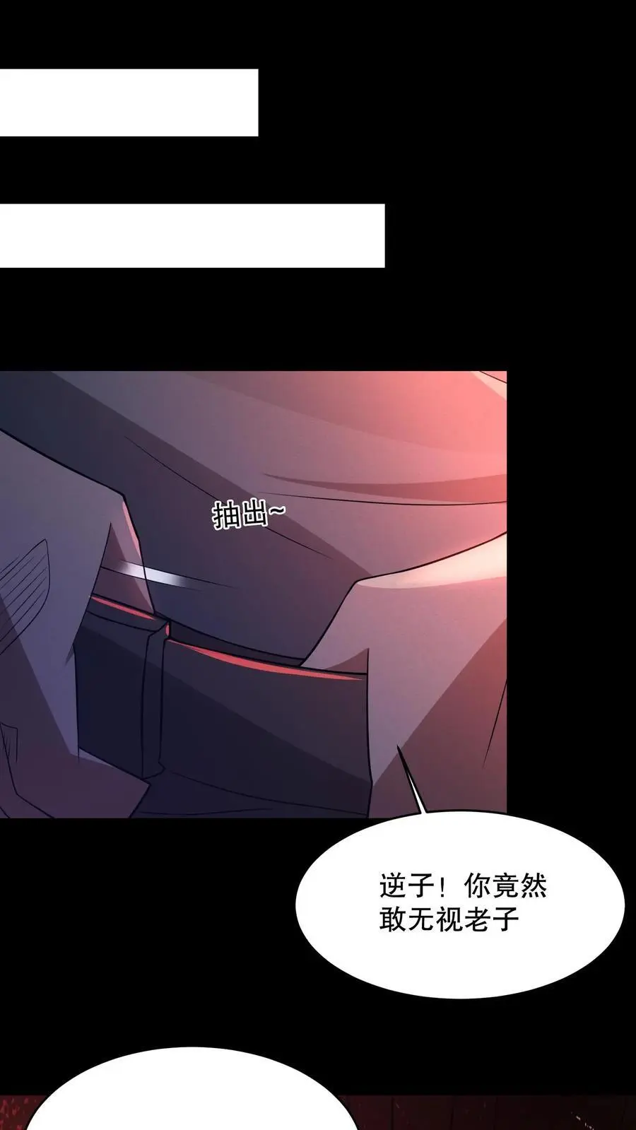 规则百度百科漫画,第70话 真的有火锅？2图