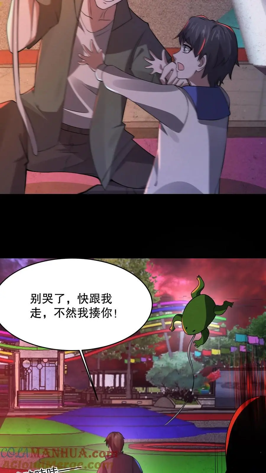 规则怪谈开局化身逼兜战神漫画番茄漫画漫画,第62话 汉堡不要肉5图