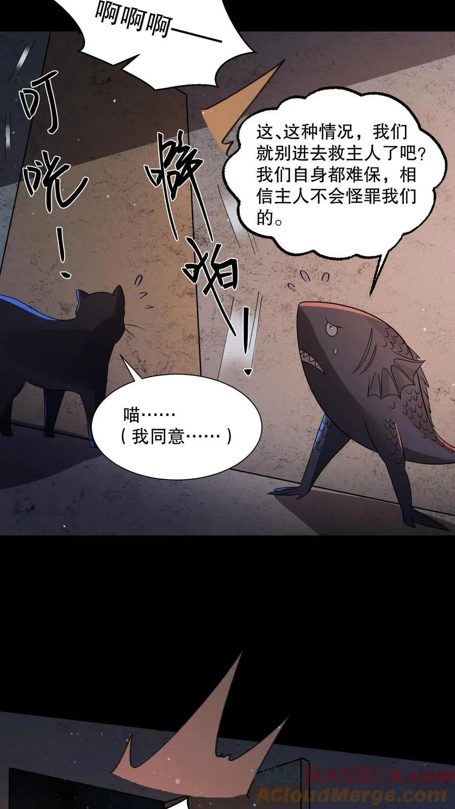 第121话 镜子裂开了2