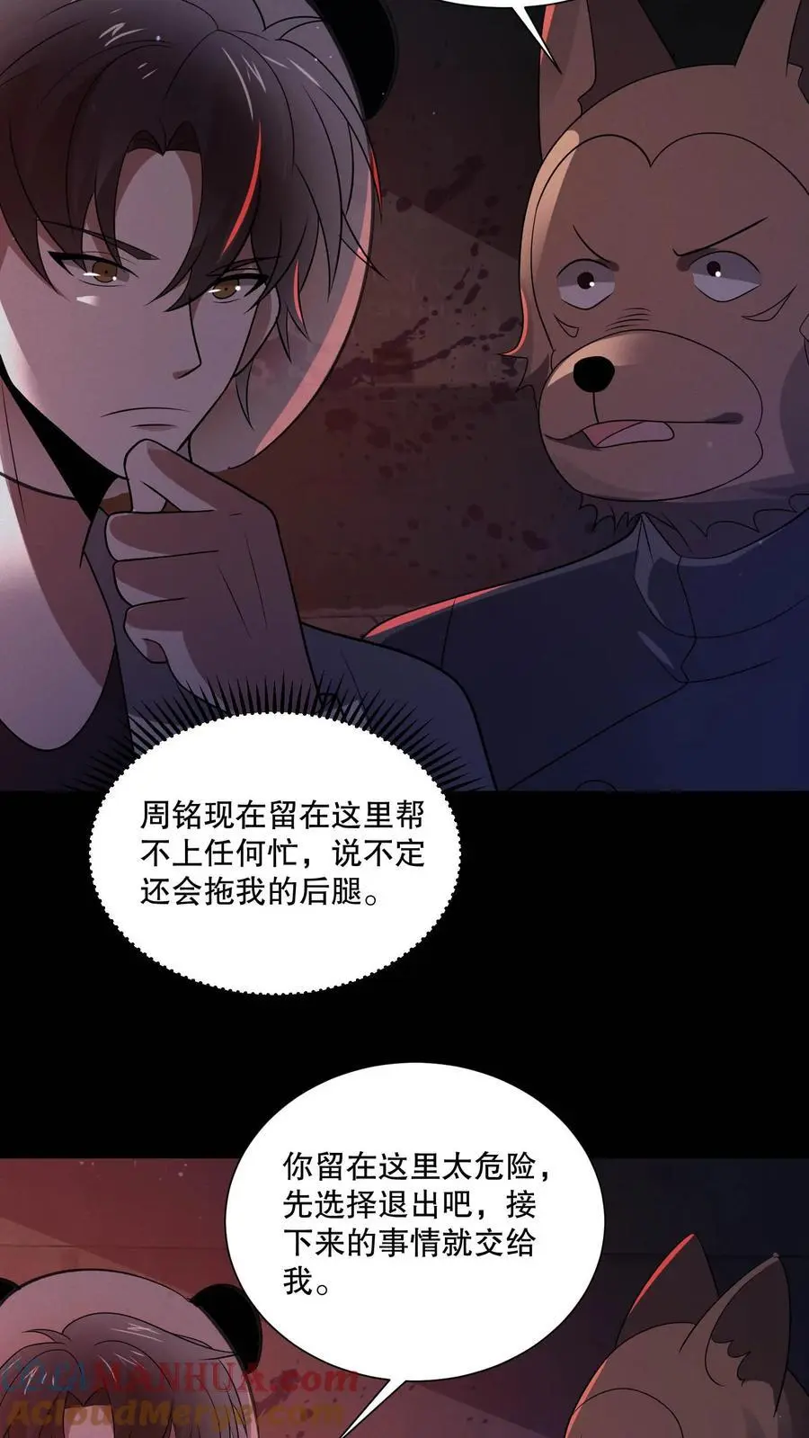 规则怪谈开局化身逼斗战神介绍漫画,第105话 终极BOSS竟是他5图