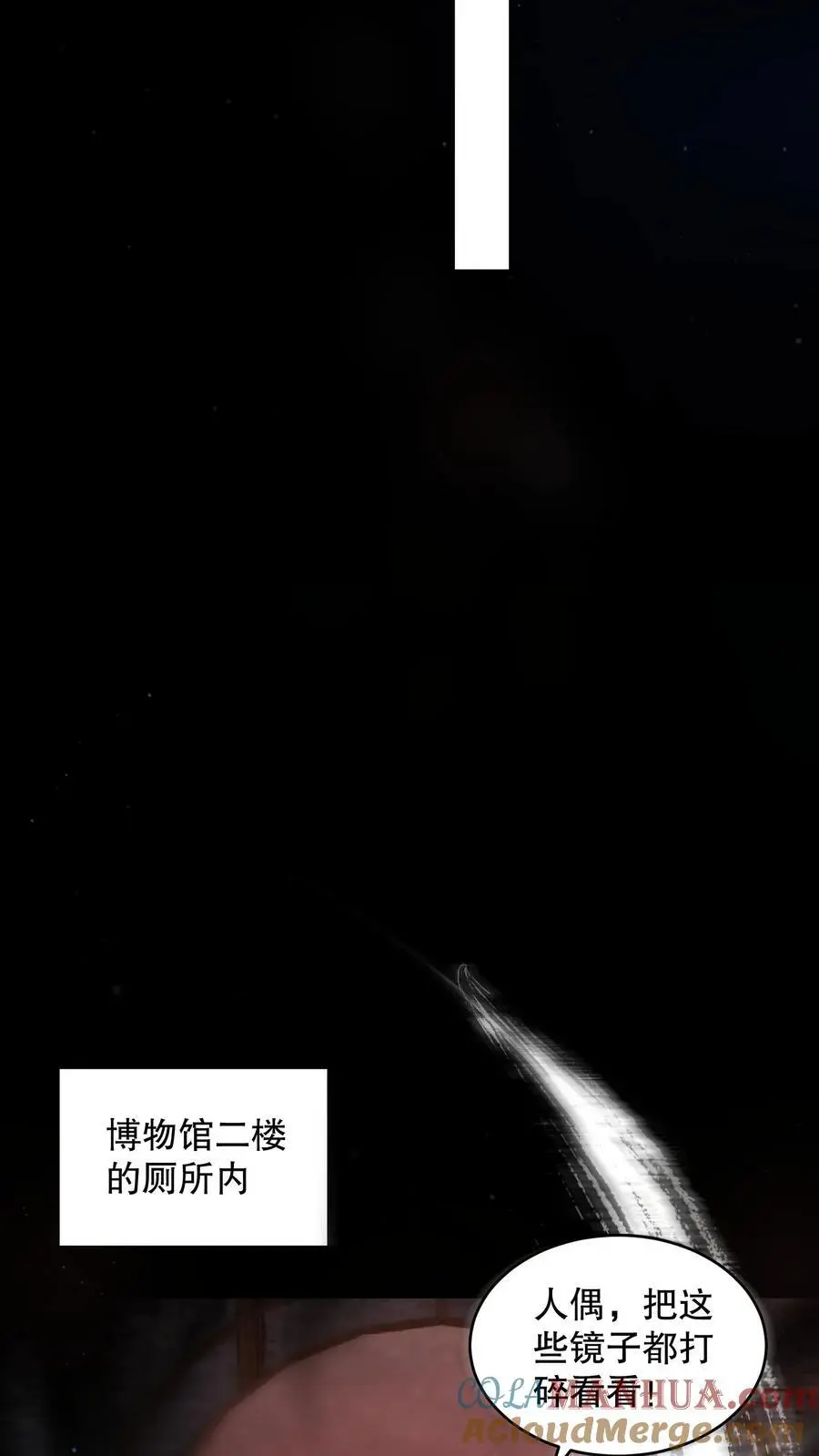 规则的鬼漫画,第123话 是个屁的蜡像馆！5图