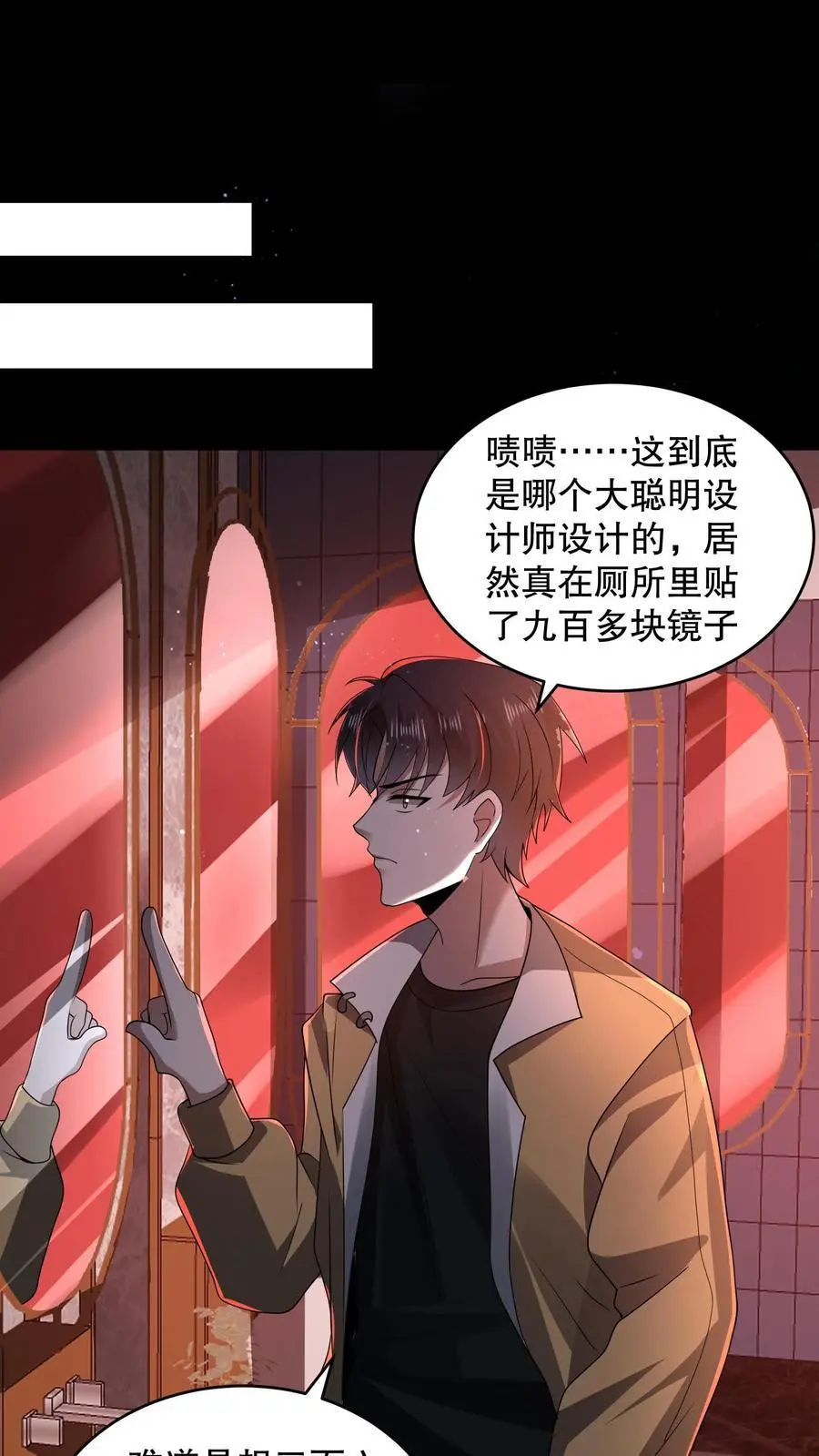 规则怪谈开局化身逼兜战神漫画番茄漫画漫画,第112话 你是在嘲讽我吗？2图