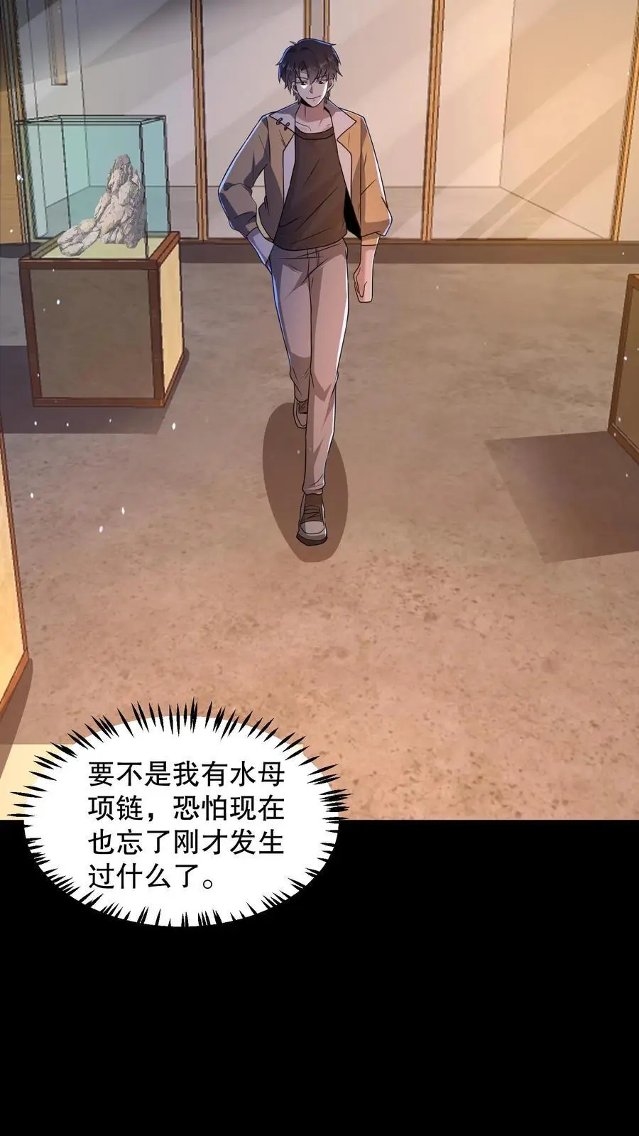 第111话 十分变态的厕所1