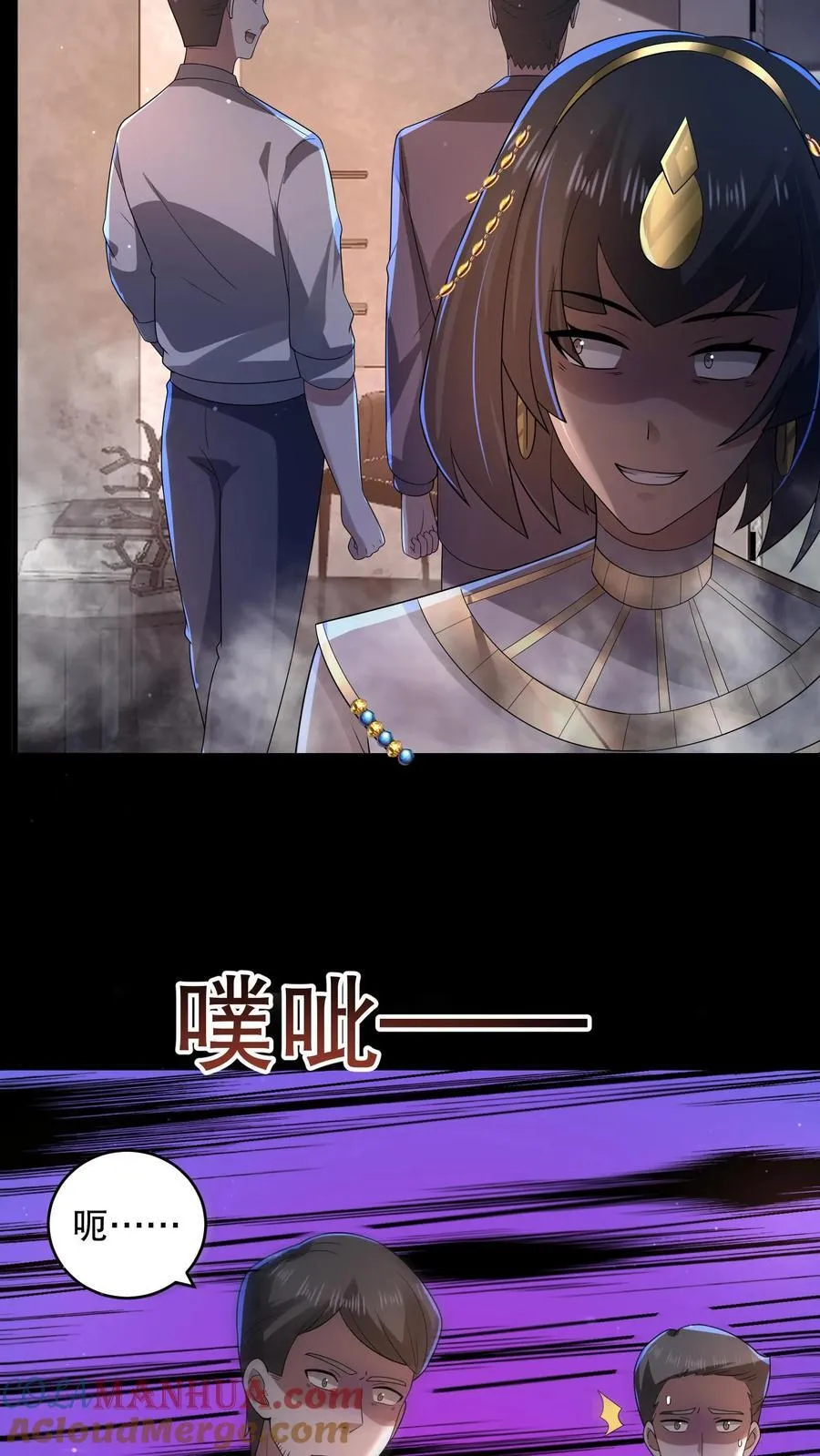 规则全文漫画,第196话 松下死而复生？5图