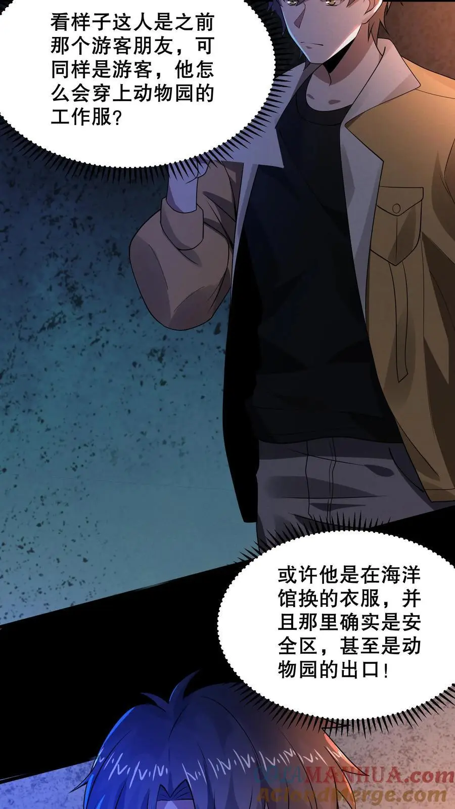 第36话 找到岔路2