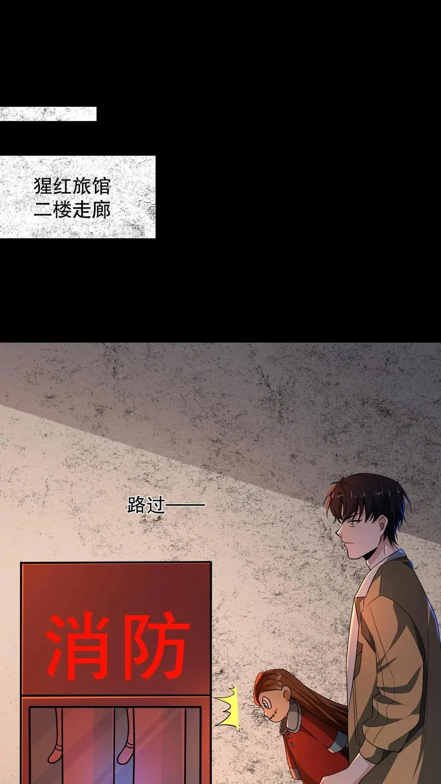 规则怪谈开局化身逼兜战神漫画漫画,第173话 白猫还是黑猫？2图