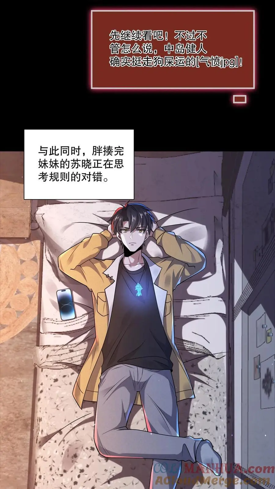 规则全文漫画,第68话 逆子快开门3图