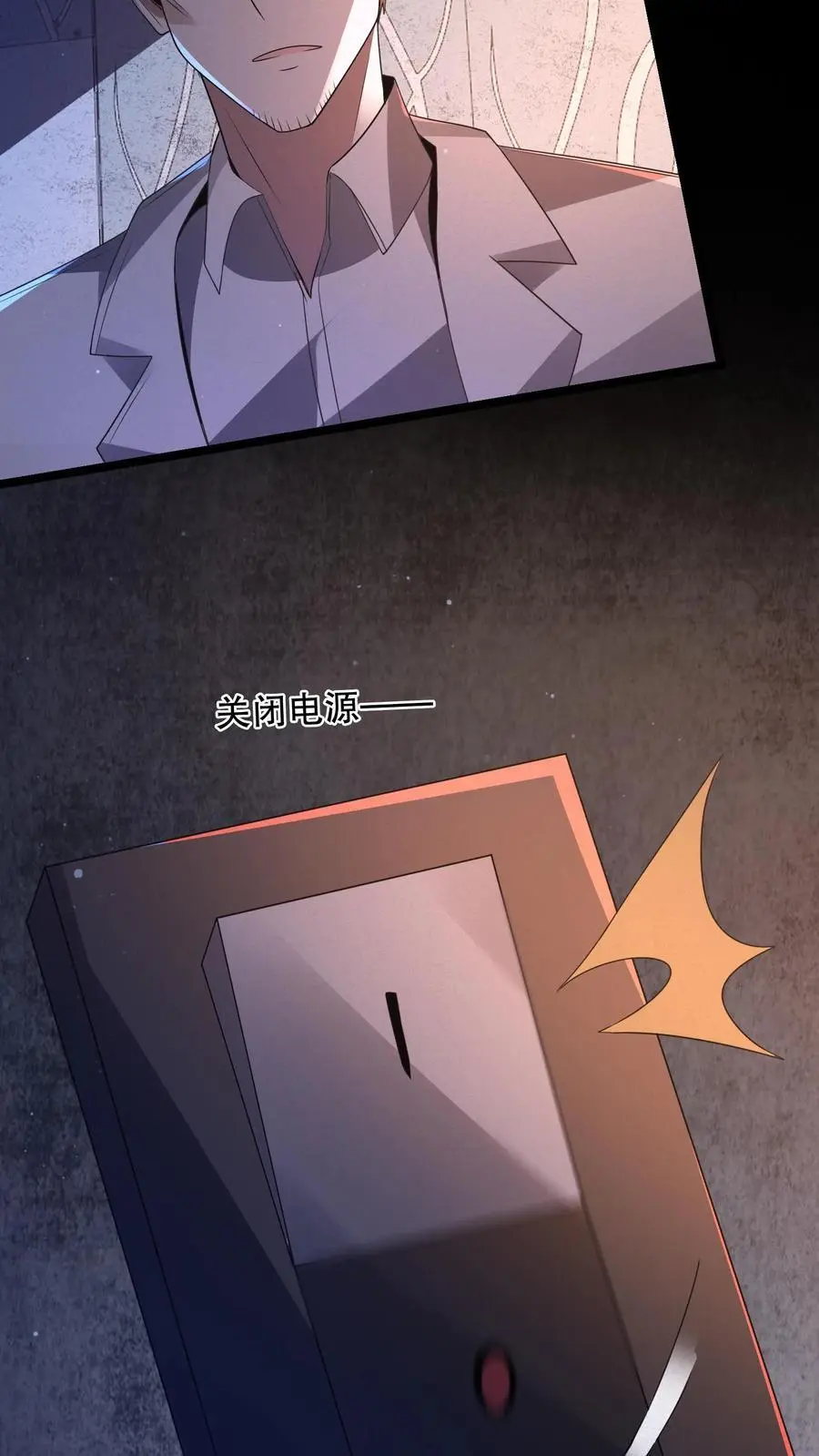 规则的鬼漫画,第149话 触发自由选项4图