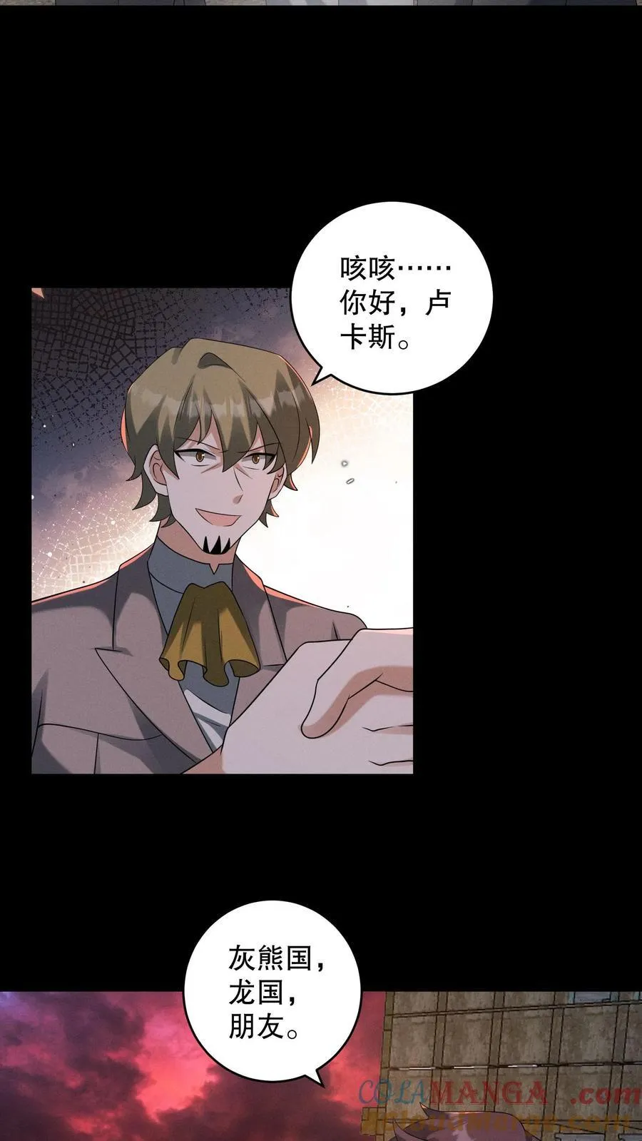 规则的鬼漫画,第202话 给我撕碎他们5图