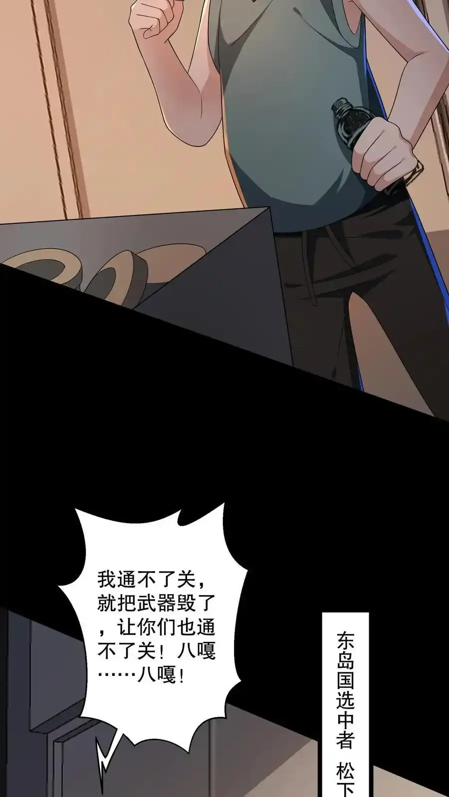 规则全文漫画,第189话 苏和安成功会师4图