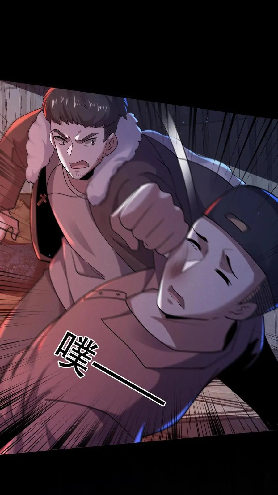 规则全文漫画,第78话 苏晓大佬就是神！2图