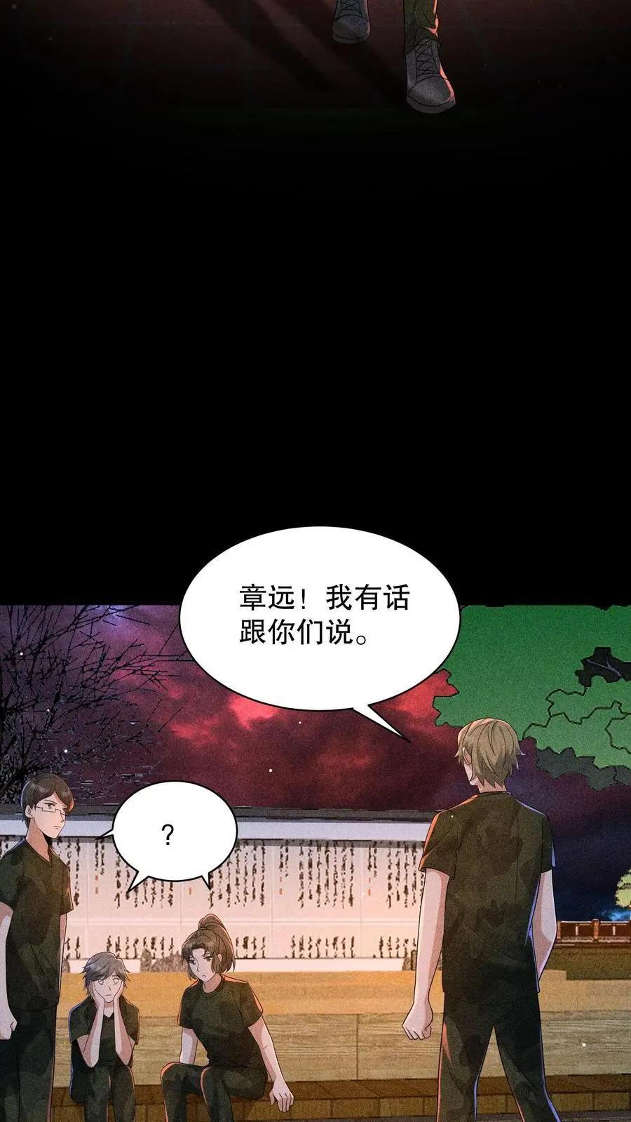 规则怪谈开局化身逼兜战神漫画番茄漫画漫画,第157话 你还演上了？4图