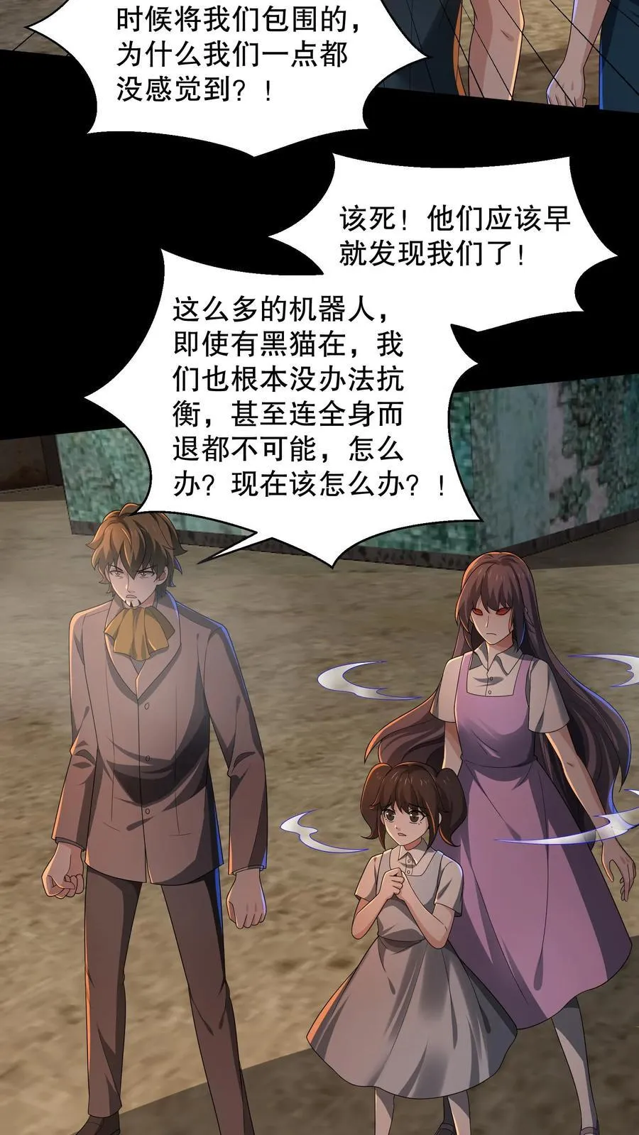 规则怪谈开局化身逼兜战神漫画番茄漫画漫画,第197话 队友都死了……4图