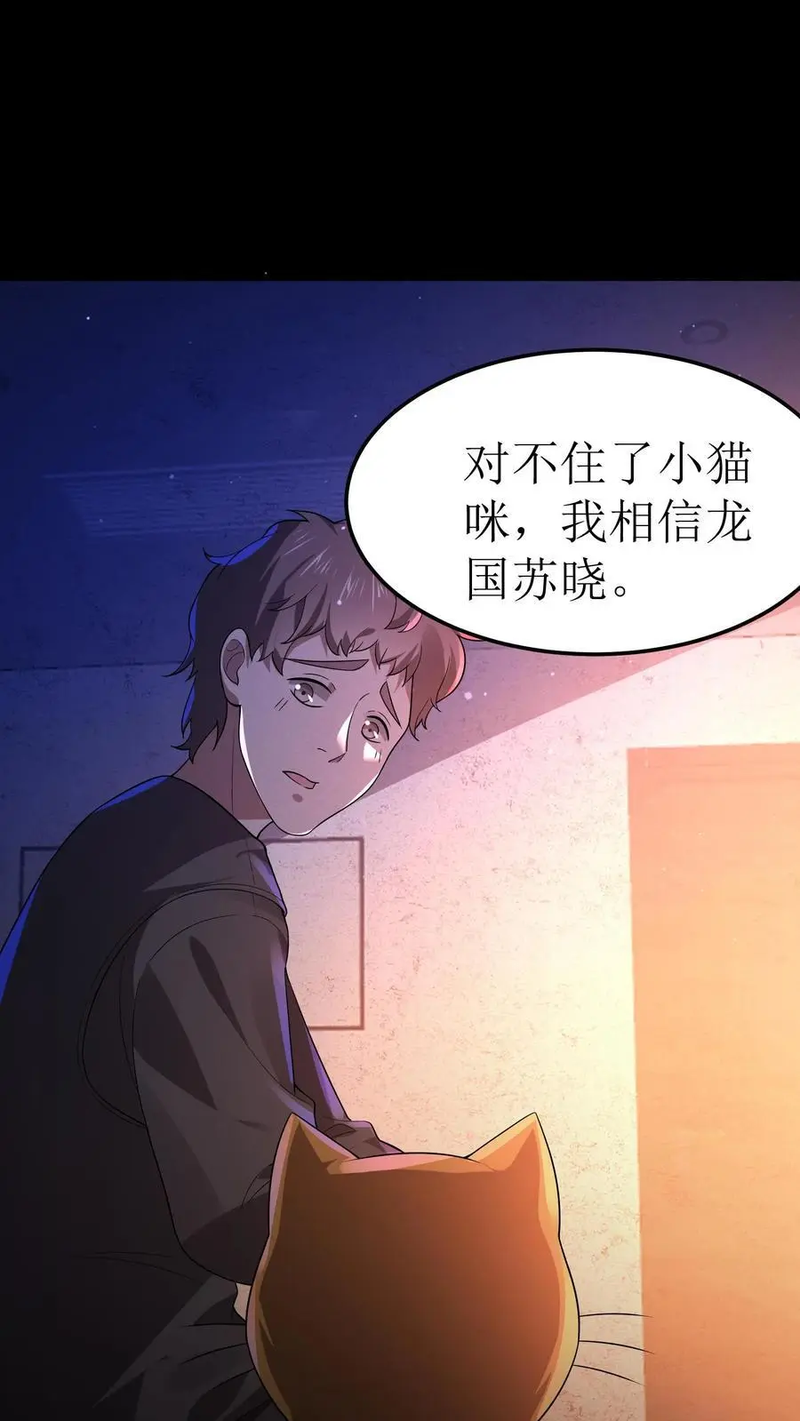 规则知乎漫画,第16话 丑八怪噶了2图