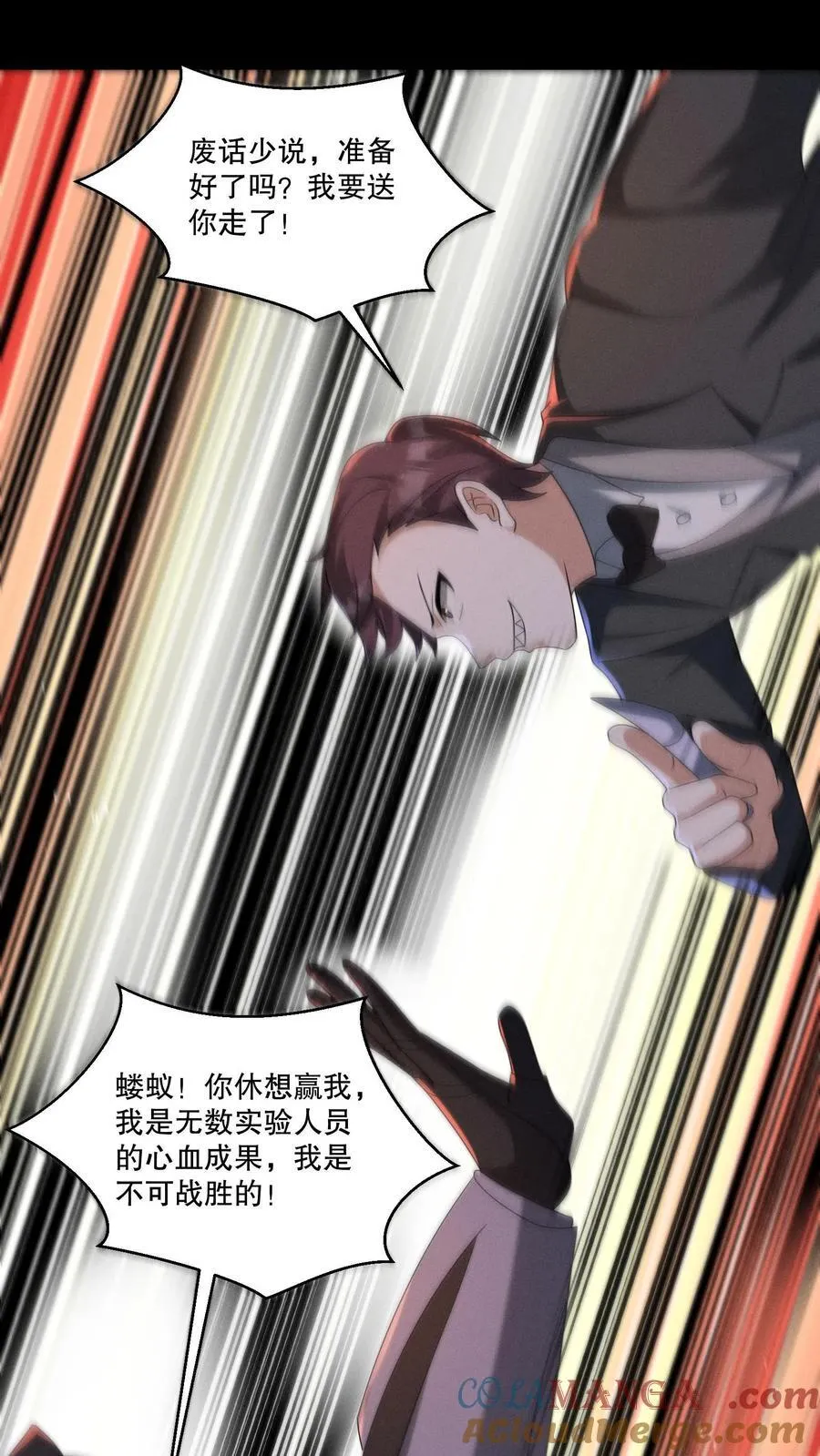 规则怪谈开局化身逼兜战神漫画番茄漫画漫画,第204话 小日子作妖啦5图