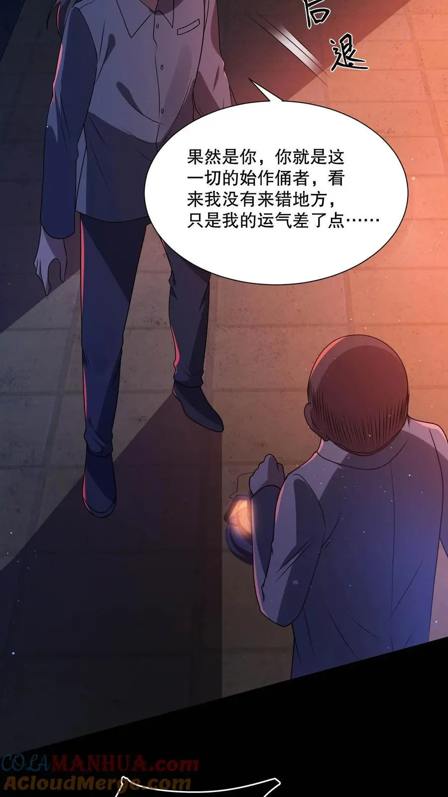 第102话 你妈买菜必涨价2
