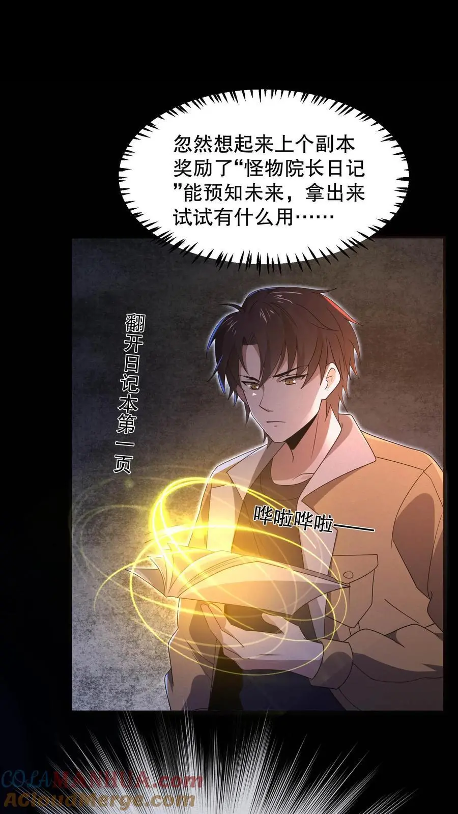 第111话 十分变态的厕所2