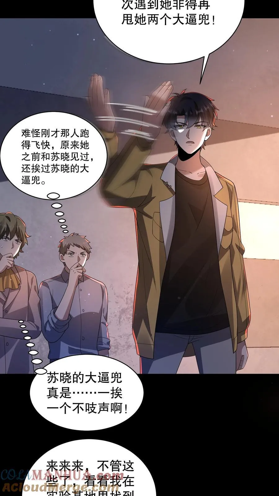 规则知乎漫画,第199话 可惜让她逃了5图