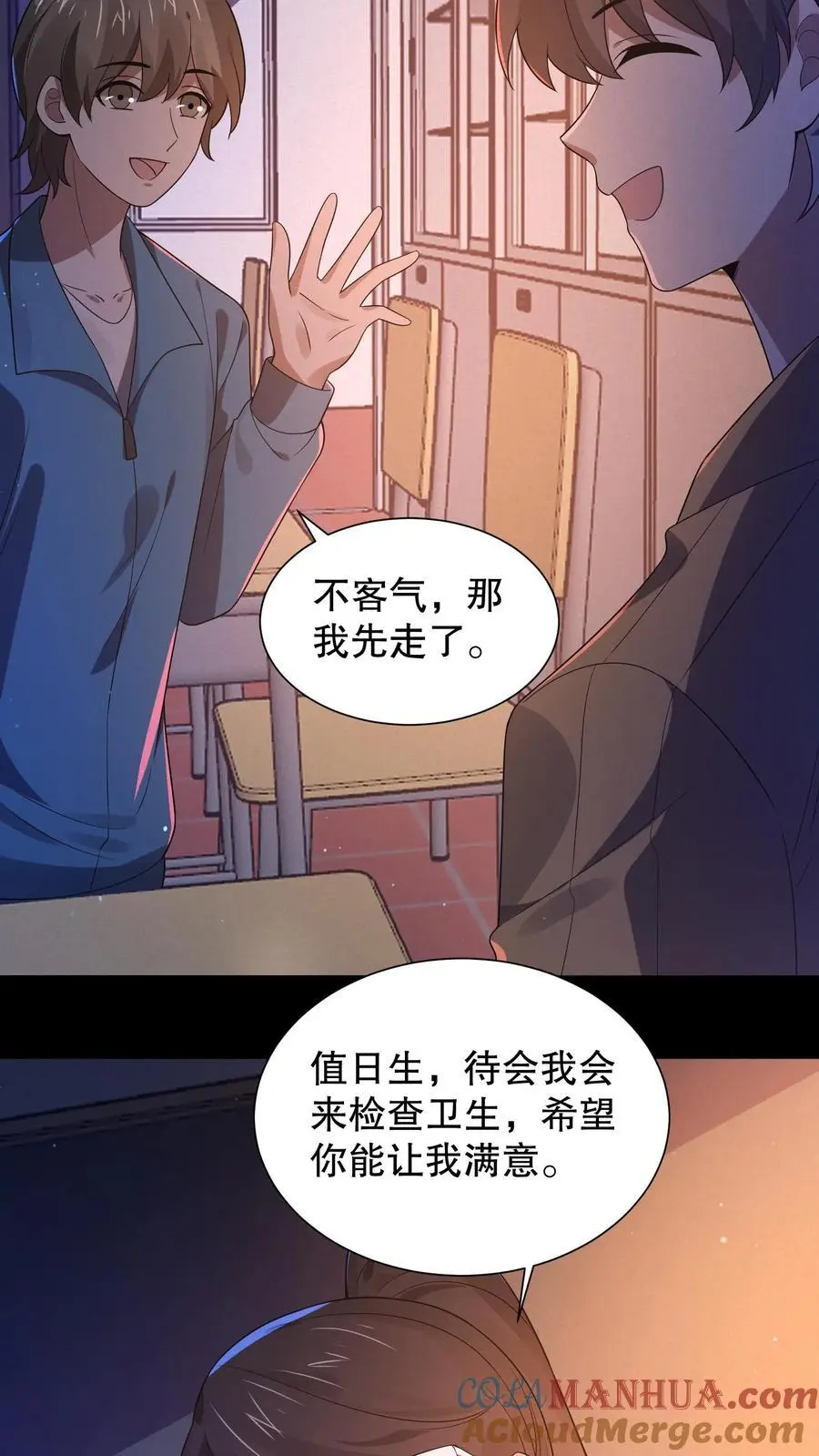 规则全文漫画,第53话 这怪鸟有毒？3图